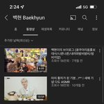 백현 유튜브 다 <b>삭제</b>됨