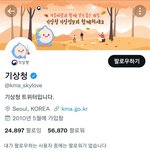 [NCT드림] 헐ㅋㅋㅋㅋㅋㅋㅋ<b>기상청</b> 뭐야