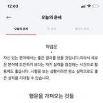 <b>점신</b> 운 믿어도 되지 제발