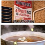 자이언트 짬뽕 레전드 ㄷㄷ