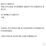 미성년자 중고나라 사기범 <b>민사</b>로 사이다 참교육