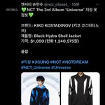 [NCT드림] 아니 이거 <b>전세계</b>에 한 3벌 ?
