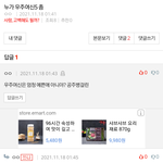 아니야 니가 잘못본거야