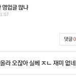 지금 저 방탄 어그로가 <b>화난</b> 이유