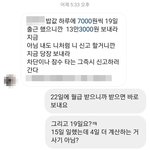 [도와주세요] <b>KT</b>에서 억울한 일을 당했습니다.