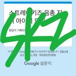 [스키즈] MAMA 투표 + <b>ID</b> 기부 만괂부 ❤️