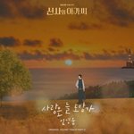 <b>임영웅</b> 노래 사랑은 늘 도망가