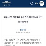 [방탈죄송] 백신오접종 해놓고 말바꾸는 병원
