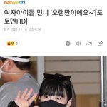 아이들 <b>민니</b> 오늘 한국왔어ㄷㄷ
