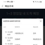 쿠팡 <b>배송</b> 해본사람 ㅈㅂ