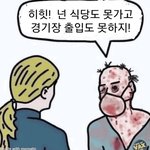 백신 미접<b>종자</b>가 바라보는 접종자들.