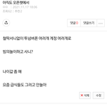 아니긴 뭐가아니야