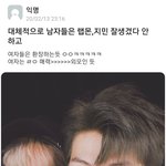 [모두드루와] 랩몬 여자<b>반응</b> vs <b>남자반응</b>