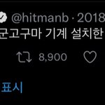 아 진ㅋ자 방시혁 너무 웃겨<b>뒤질</b>것같음