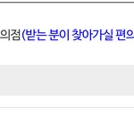 [댓글부탁해] 얘들아 반값택배