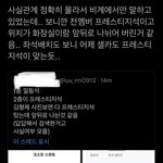 [군대] 다 펴스트 아니라는 <b>말도</b> 있음