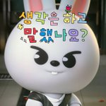 [스키즈] <b>오늘</b> 12에 아무것도 <b>안</b>뜰듯ㅋ