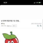 [댓글부탁해] 나 요즘 <b>살</b> 빼니까 번호도 <b>하루</b>에 네 번