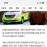 이 <b>수험</b>생 어떡해...