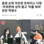 [모두드루와] 헐 트와 <b>다현</b> 기사떴어;;