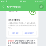 [NCT칠프] <b>예사</b>에 응원봉 풀렸어