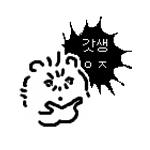 [드루와] 얘들아 <b>수고</b> 많았다