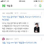 [정일훈] 욕썼다구 글 썰림