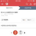 왤케 웃기냐 그래도 <b>수고</b>했다 다들