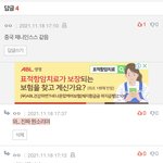 나 이거 눈새<b>짓</b> <b>한</b> 것 같냐