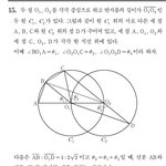 고1 <b>수능문제</b>보고 멘붕옴