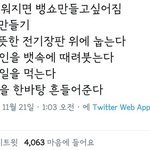 [댓글부탁해] 치킨 먹었는데 배 <b>아픔</b>
