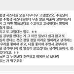 [NCT칠프] <b>수험</b>생들아..비상이다