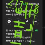 [NCT드림] 재수생 <b>수능</b> 보고와서 투표했다
