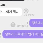 [NCT드림] <b>웬일</b>로 이게 금칙어가 아니냐