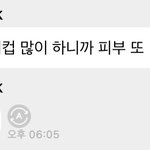얘 버블은 진짜 아이돌 맞음? ㅋㅋㅋ