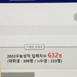 <b>재수생</b> 수 실화냐 진짜