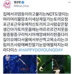 [NCT칠프] 이게 뭐노ㅋㅋㅋㅋ<b>엠넷</b>쳇 주접봐라