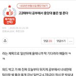 <b>이</b> 글 쓴 판녀 수능 <b>잘</b>봤으려나