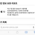 [댓글부탁해] 얘들아 이게 뭐야..? <b>해킹</b>이야??