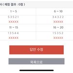 한국사때문에 최저 <b>광탈</b>인 줄 알고