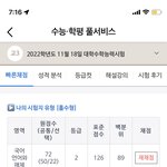 현시각 <b>언매</b> 72 2뜸