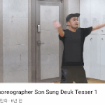 방탄 <b>안무</b>가 손성득 춤 실력