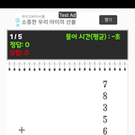 [댓글부탁해] 암산속도 빠르게 높이는 법