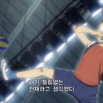[하이큐] <b>타나카</b> 이거 개슬프네