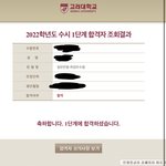 [NCT칠프] ㅅㄷ나 <b>고대</b>1차 붙었어