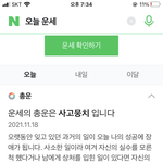 [댓글부탁해] 와 오늘 수능<b>운세</b> 안보길 잘함ㅋㅋ