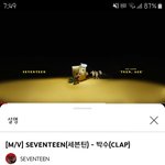 [세븐틴] ㅅㄷ) 박수 뮤비 9900만<b>뷰</b> 돌파!