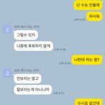 [댓글부탁해] 이거 내가 걍 <b>예민</b>한건지 봐줘