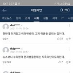 [드루와] 수능 기사 댓글 <b>동의</b>하냐