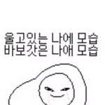 백현아 나 재수한당!!❤️